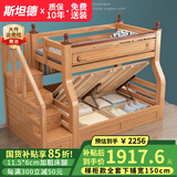 斯坦德（SITANDE）橡胶木上下床实木儿童床多功能高低床成人双层上下铺子母床 梯柜高箱款+书架+床垫*2 上铺宽130cm下铺宽150cm