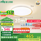 雷士（NVC）全光谱护眼吸顶灯客厅卧室灯具智能LED照明灯饰包安装圆灯沐光Z