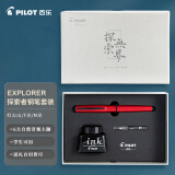 百乐（PILOT）钢笔套装explorer新探索者礼盒装配墨水礼品笔男女送朋友FPEX1FMR  F尖红火山