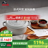 珐宝（staub）法国进口珐琅铸铁锅平底铸铁锅双耳煲汤锅炖锅炒锅电磁炉通用 【适合3-5口之家】松露白 24cm
