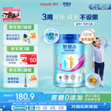 惠氏（Wyeth）新加坡进口 惠氏火箭罐 儿童成长奶粉 1-10岁  850g/罐 0蔗糖