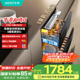 华帝（VATTI）消毒柜官方小飞碟家用嵌入式110L大容量两门三抽紫外线0臭氧纯物理母婴消毒 家电政府补贴i13040