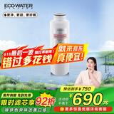 怡口净水（ECOWATER）净水器家用原装耗材 H-CTO-12滤芯 压缩活性炭滤芯 除异色异味改善口感 适配机型详询客服