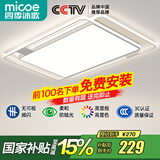 四季沐歌（MICOE）照明LED客厅大灯简约吸顶灯饰餐厅卧室全屋灯具套餐三室两厅中山 1.1米特大尺寸175瓦三色