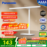 松下（Panasonic）台灯AAAA级护眼台灯儿童全光谱学习横灯头台灯 爱目T10
