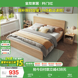 全友家居 北欧原木风次卧室单人床1.5米2米现代简约板式家用大床家具