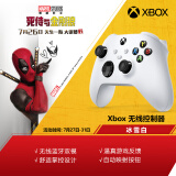 微软Xbox无线游戏手柄 无线控制器 冰雪白 蓝牙 适配Xbox/PC//平板/手机 Steam促销 Series X/S 绝区零