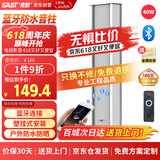 先科（SAST）40W主机户外蓝牙防水音柱室外壁挂式音响功放挂墙喇叭套装音箱学校操场公园会议公共广播店铺音乐