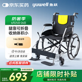 鱼跃(yuwell)轮椅车H053C铝合金折背折叠轻便老年残疾人代步车手动