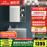 九牧（JOMOO） 浴室柜组合大收纳百搭风抗菌瓷盆洗手洗脸盆洗漱台美妆柜子A2715 【智能镜灯90CM】