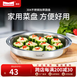 Momscook不锈钢汤盆 菜盘 套装 304 大菜盘子 加厚 大容量 内径18CM 1个