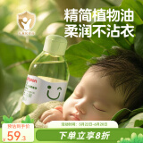 贝亲（Pigeon）润肤乳 儿童身体乳 宝宝保湿洗发沐浴露 牛油果系列【新升级】 100ml 1瓶 常规装 【润肤油】