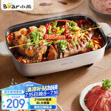 小熊（Bear）电火锅 火锅专用锅烤鱼锅家用多功能锅烤涮一体两用料理烤肉电热锅火锅锅 8L大容量D80F3