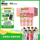香飘飘Meco如鲜杯装果茶 芒果芭乐口味400ml 8杯 0脂肪饮料礼盒装