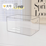 登比桌面收纳盒大号透明塑料盒子零食杂物收纳筐桌上化妆品置物架