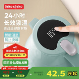 JEKO&JEKO保温壶家用热水瓶暖水壶宿舍大容量开水瓶数显 1.6L淡蓝色