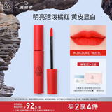 3CE丝绒唇釉温暖亮红色CHILDLIKE橘红色口红生日礼物送女友