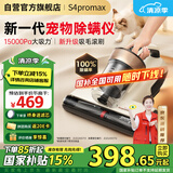 莱克吉米毛小净【宠物除螨仪】大吸力吸猫毛神器S4promax家用床上手持加热数显杀菌去螨虫床宝一体机