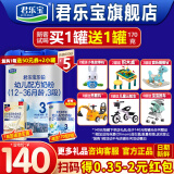 君乐宝（JUNLEBAO）奶粉3段乐铂幼儿配方12-36个月 808克