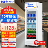 雪花大容量饮料柜商用冰柜直冷藏展示柜酒水柜纯风冷无霜保鲜柜超市玻璃门冰箱立式啤酒柜  大单门丨下机标准款【纯风冷无霜】