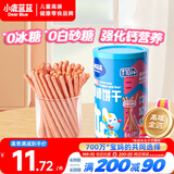 小鹿蓝蓝婴幼儿炭烧棒饼干宝宝儿童零食磨牙饼干130g草莓苹果味