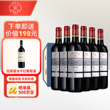 拉菲（LAFITE）传奇梅多克赤霞珠干红葡萄酒 750ml*6 红酒整箱装