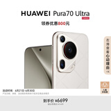 HUAWEI Pura 70 Ultra 星芒白 12GB+512GB 超聚光伸缩摄像头 超高速风驰闪拍华为P70智能手机