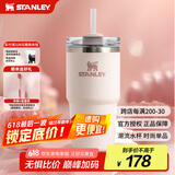 STANLEY网红吸管杯水杯保温杯大容量办公车载不锈钢杯子591ML-晶粉色