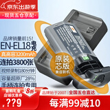 蒂森特（dste）适用于 尼康D4 D4S D5 D6 一体式相机D850 手柄连拍 EN-EL18 电池 【手柄连拍套装】EL18电池+双充充电器+专用仓盖