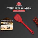 巴拉利尼（BALLARINI）食品级硅胶煎铲锅铲防烫耐高温不粘锅专用厨房硅胶煎铲有孔