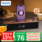 飞利浦电脑音响木质蓝牙音箱SPA3809台式usb笔记本桌面多媒体家用办公重低音游戏手机支架音箱【政府补贴 SPA3809蓝牙/有线