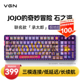 VGN V98PRO V2 三模有线/蓝牙/无线 客制化机械键盘 8000mAh长续航电竞游戏办公家用 gasket 热插拔 V98Pro-V2 凯华极地狐轴 承太郎