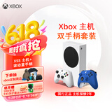 Xbox Series S游戏机 丨XSS+Xbox波动蓝手柄超值套装（双手柄）国行游戏机 