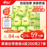 心相印卷纸 茶语有芯4层200g*27卷卫生纸巾 高克重卷筒纸 整箱