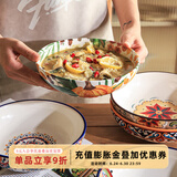 舍里美式乡村波西米亚陶瓷餐具菜盘深盘浅口菜盆釉下彩盖浇饭盘子 南瓜- 8英寸 单个入