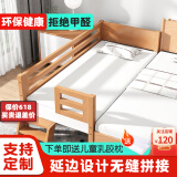爵乐邦【可定制】爵乐邦 榉木儿童拼接床带护栏加宽床边床婴儿床儿童床 三面护栏+尾梯（木蜡油） 180*80*40（可定做）