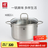 双立人（ZWILLING）双层蒸锅不锈钢汤锅蒸笼煮面大容量煲汤锅厨具Nova Plus套装24cm 汤锅 24cm