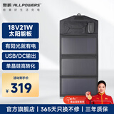 AP 奥鹏太阳能充电器18V21充电板便捷折叠单晶硅光伏发电板快充户外露营应急手机平板苹果安卓通用 18V21W可给笔记本+手机太阳能充电
