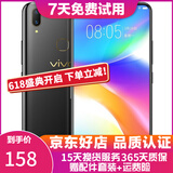 vivo Y85 全网通4G 双卡双待 刘海全面屏美颜拍照 智能手机 黑金 4G+64G全网通 9成新