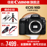 佳能90d 中端单反相机 4K高清视频拍摄 家用旅游踏青摄影单反数码相机 佳能90D单包机【不含镜头，无法拍照建议选购套装】 套餐一【佳能相机专用4K视频录制卡/摄影三脚架】