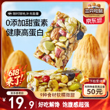 三只松鼠坚果切糕500g 新疆风味饼干蛋糕中式点心休闲零食品办公室早餐