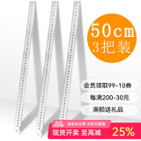 可得优（KW-triO）多规格不锈钢直尺绘图测量刚尺尺子毫米刻度尺教具铁尺 50cm长【3把】