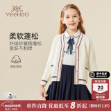 英氏（YEEHOO）女童毛衣儿童针织衫春季中大童V领长袖开衫春装上衣洋气外套新款1 新简约线条米白 165