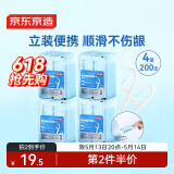 京东京造圆线便携牙线棒50支*4盒细滑牙线棒 独立包装清洁齿缝牙签单线