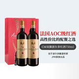 富隆柏图斯法国名庄富隆CM双旗波尔多红葡萄酒750ml*2 送礼红酒