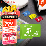 闪迪（SanDisk）1TB TF（MicroSD）内存卡 U3 4K高清视频 游戏存储卡 读速100MB/s Nintendo Switch任天堂授权