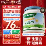 BTNature贝特恩蓝罐胖子奶粉中老年儿童学生成人脱脂奶粉高钙1kg 澳洲进口