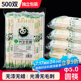 SHUANG YU一次性筷子商用批发500双独立装野营圆筷竹筷外卖打包方便筷餐具
