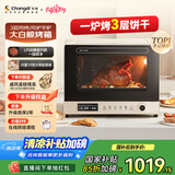 长帝（changdi）【国家补贴】家用风炉电烤箱 40升专业多功能烤箱 搪瓷内胆 多层同烤 长帝大白鲸