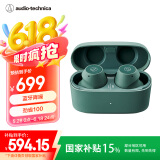 铁三角CKS30TW+  真无线降噪蓝牙耳机 入耳式音乐重低音防水 兼容苹果华为小米手机 绿色